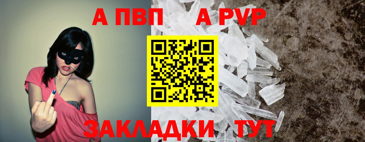 Югорск  А ПВП Crystall  А ПВП  хочу наркоту  Alpha-PVP VHQ  Вход с VPN 