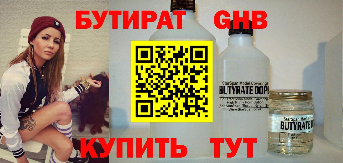 Югорск  Бутират вода  Вход с VPN 