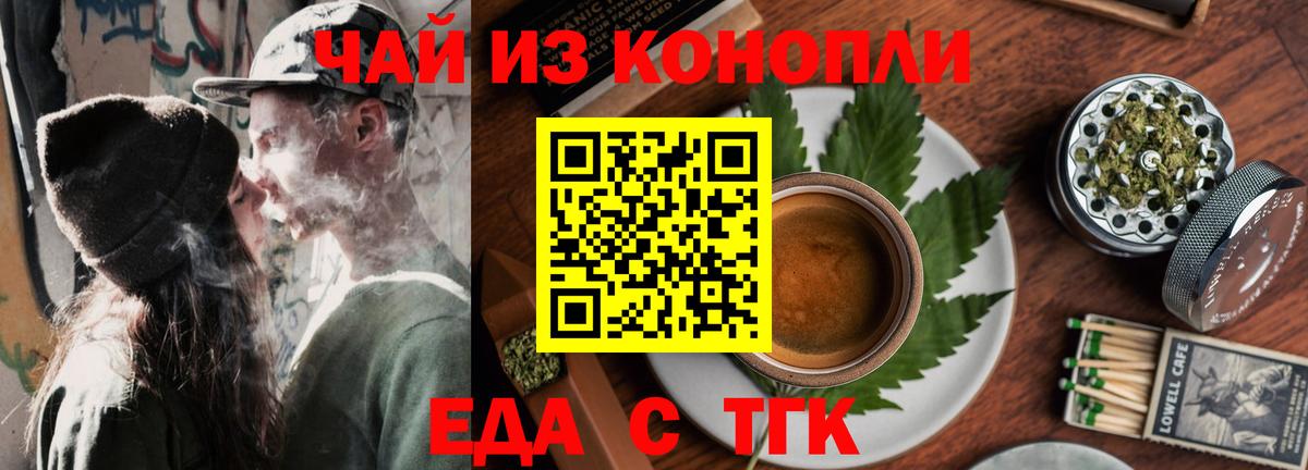 Югорск  Еда ТГК марихуана  Вход с VPN 