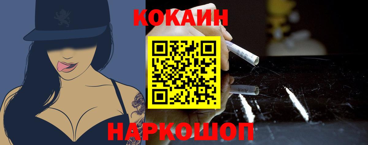 Cocaine  Вход с VPN  Югорск  КОКАИН Эквадор 
