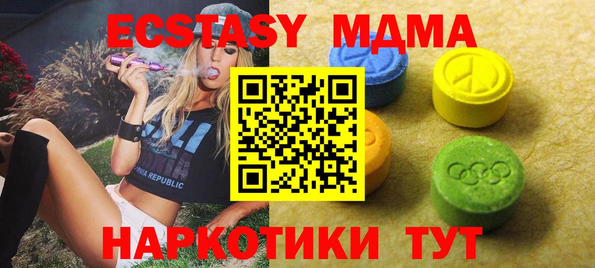 ЭКСТАЗИ ешки Югорск