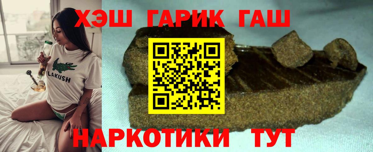 ГАШИШ VHQ Югорск