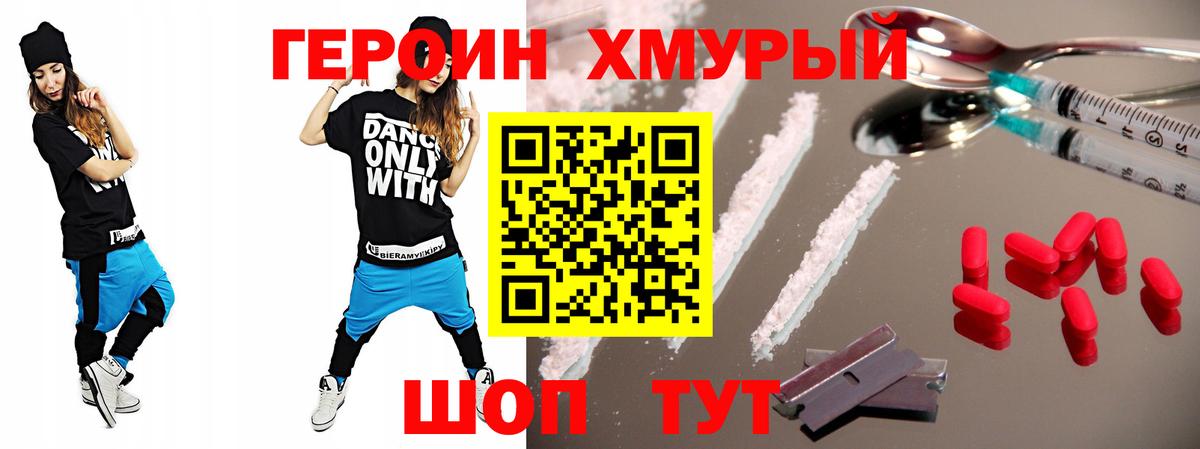 Югорск  Героин белый  Вход с VPN 
