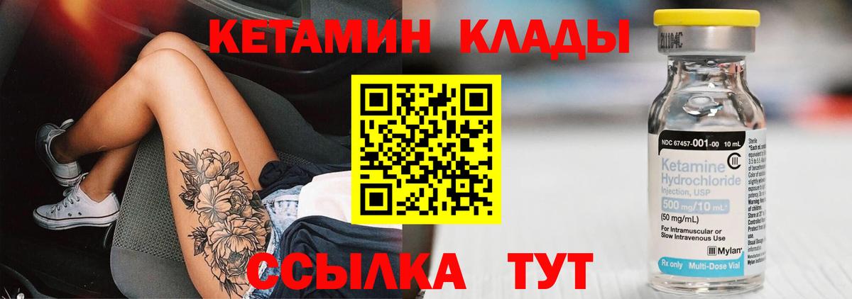КЕТАМИН VHQ  Вход с VPN  Югорск 
