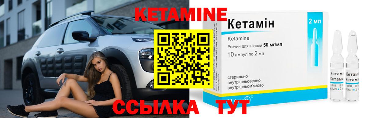 Кетамин ketamine Югорск