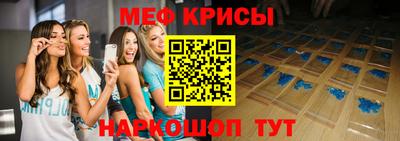 мяу мяу кристалл Гагарин