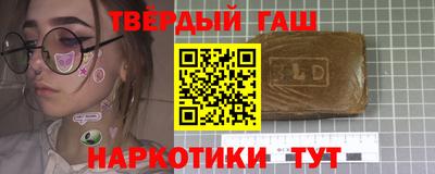 гашишное масло Малгобек