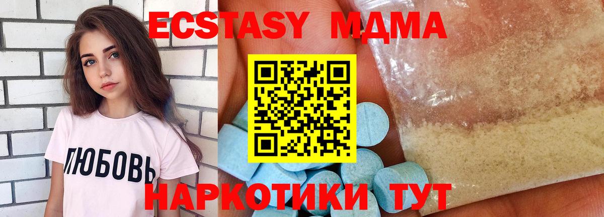 МДМА VHQ  МДМА VHQ  МДМА  Вход с VPN  Югорск 