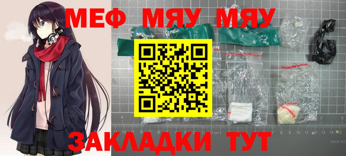 МЕФ мука Югорск