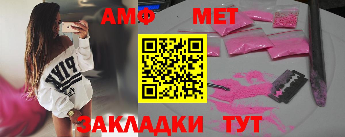 Метамфетамин мет  Вход с VPN  Югорск 