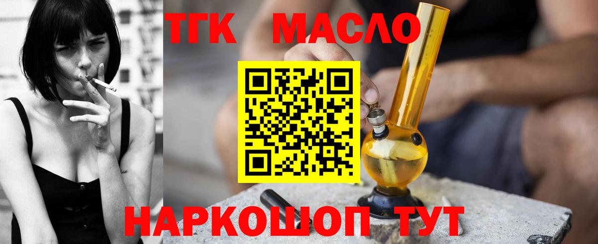 ТГК жижа  Вход с VPN  ТГК жижа  Югорск 